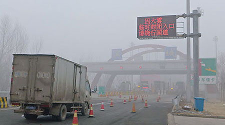 山東多地受霧霾嚴重影響，濱州公路局需關閉部分高速公路。（互聯網圖片）