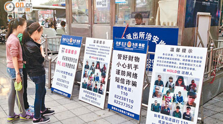 東門步行街治安崗亭展出盜竊團夥的圖片，呼籲市民及商舖提防。（張琦攝）