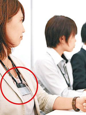 該職員證（圓圈示）能記錄職員在辦公室內的一舉一動。（互聯網圖片）
