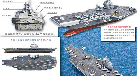 網友繪製中國001A型航母設計圖，可看到大致結構特點。（互聯網圖片）