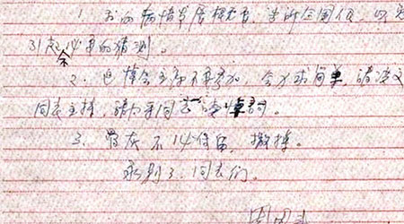 李君旭杜撰的周恩來遺囑當年曾廣泛流傳，有各種字體的手抄件。（互聯網圖片）