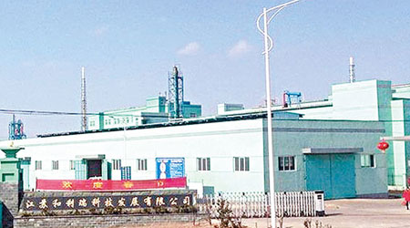 江蘇和利瑞科技發展有限公司被揭廠房下埋有大批致癌廢料。（互聯網圖片）