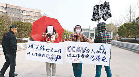 武漢有女大學生通過行為藝術為性工作者維權，呼籲媒體報道掃黃新聞時為性工作者打格。（互聯網圖片）
