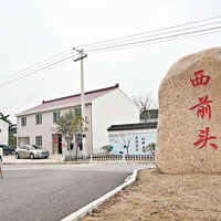 周永康家鄉位於無錫錫山區厚橋街道西前頭村。（互聯網圖片）