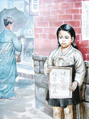北韓教科書插圖中，描繪少女在明洞街頭乞求賣眼。（互聯網圖片）