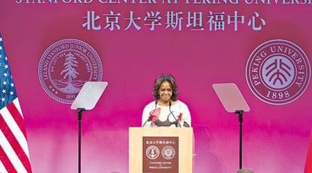 米歇爾到訪北京大學並發表演講。（中新社圖片）