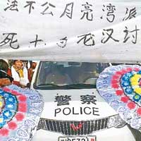 警車車頭被掛上花圈。（互聯網圖片）