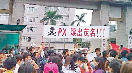 大批民眾昨日聚集市政府門前反PX。（互聯網圖片）