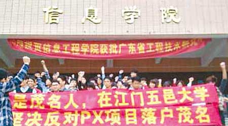廣東有大學生支持家鄉茂名反PX。（互聯網圖片）