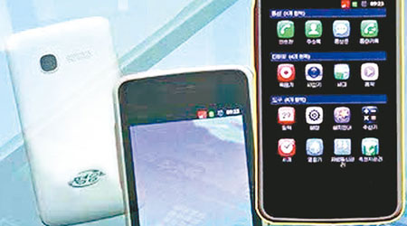 新興的智能手機平壤Touch吸引北韓年輕一輩使用。（互聯網圖片）