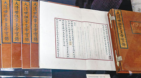 北大圖書館展出從日本回購的中國古代典籍。（中新社圖片）