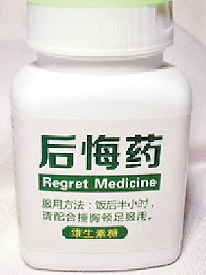 網上出售大批量聲稱是「後悔藥」的產品。（互聯網圖片） 