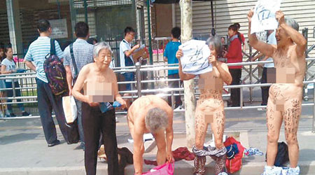 四名河南老婦在北京美國駐中國大使館外裸體鳴冤。（互聯網圖片）