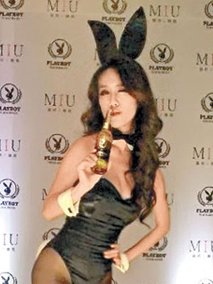 馬來西亞首位「兔女郎」、廿八歲華裔女子葉靜儀