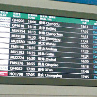 上海浦東機場顯示屏顯示有大批航班延誤。（互聯網圖片）