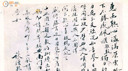 圖為民國革命女志士秋瑾寫予友人的書信。（本報台灣傳真）