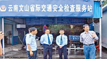 雲南警方不時在道路邊設站進行檢查。（互聯網圖片）