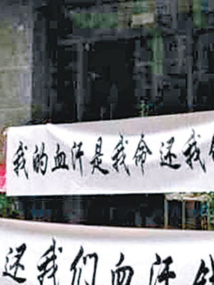 受害者在康駿養生店前示威。（互聯網圖片）
