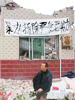 住戶在被拆的房屋掛上橫額抗議暴力強拆。（互聯網圖片）