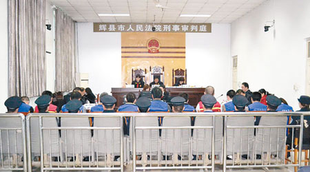 十一名被告涉嫌組織賣淫罪，在河南輝縣人民法院受審。（中新社圖片）