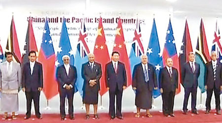 習近平（中）昨與八名太平洋島國領導人會晤。（電視畫面）