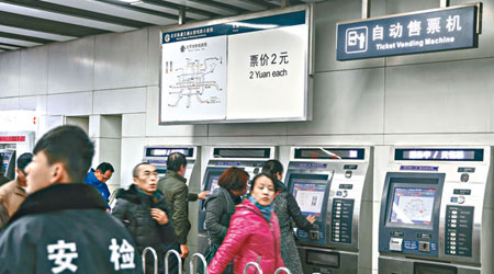 北京地鐵將於下月取消兩元任搭優惠。（中新社圖片）