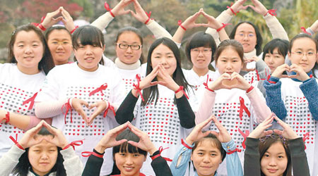 南京有多名大學生，聚集關懷愛滋病人。（中新社圖片）
