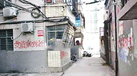 河南省南陽市出現「愛滋病拆遷隊」威逼居民搬遷。（互聯網圖片）