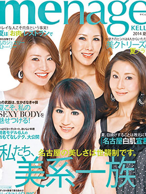 雜誌於日本大受歡迎。（互聯網圖片）