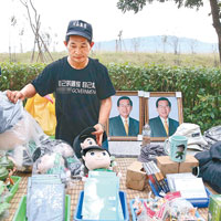 陳水扁家外有人擺攤售賣陳水扁紀念品。（互聯網圖片）
