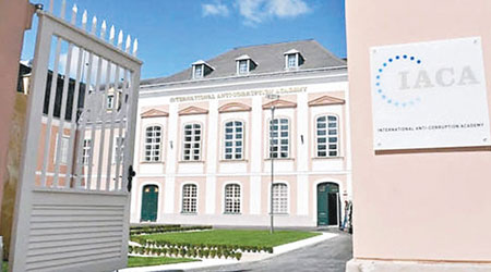 反腐敗國際學院位於奧地利維也納。（互聯網圖片）