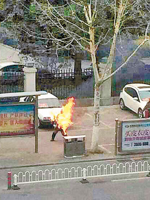 安徽阜陽一名訪民自焚。（互聯網圖片）