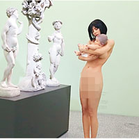 赤裸的莫蕾抱着嬰孩，若無其事地在展覽中行走。（互聯網圖片）