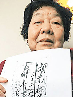 鄒娟娟展示毛澤東寫給父親親筆信的影印本。（互聯網圖片）