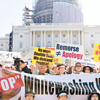 有組織在國會外抗議促日本正視二戰暴行。（中新社圖片）