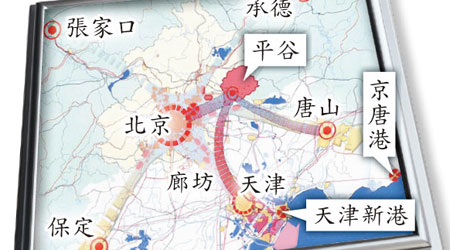 中央准京津冀協同發展，平谷將成重要節點。（互聯網圖片）