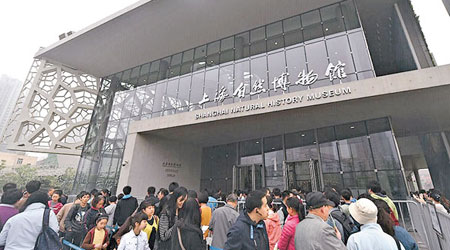 上海自然博物館開幕，吸引大批遊客。（互聯網圖片）