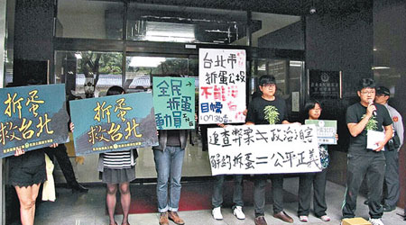 台灣護樹聯盟赴台灣最高檢察署特偵組告發馬英九。（中央社圖片）