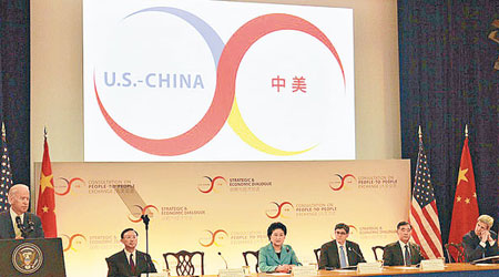 中美戰略對話昨於華盛頓開幕。（中央社圖片）
