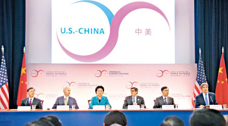 中美第七輪戰略與經濟對話在美國舉行。（中新社圖片）