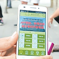 北京兒童醫院推出的預約掛號App。（互聯網圖片）