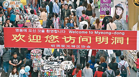 中國遊客在南韓首爾明洞以購物為主。（資料圖片）