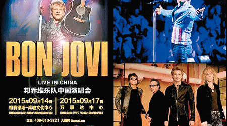 Bon Jovi在上海及北京的演唱會均宣告取消。（互聯網圖片）