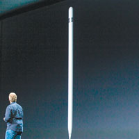 蘋果推出Apple Pencil。（互聯網圖片）