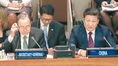 習近平（右）與聯合國秘書長潘基文（左）共同主持全球婦女峰會。（互聯網圖片）