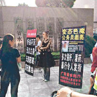 陳某在廣東省水利廳門口拉起橫額。（互聯網圖片）