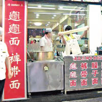 該傳統麵條在陝西流行。（互聯網圖片）