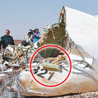 其中有殘骸顯示機身由內向外爆破（紅圈示），或與炸彈爆炸有關。（互聯網圖片）