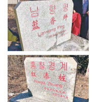 琿春市舉行地名碑豎立儀式的其中兩個碑石。（互聯網圖片）