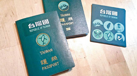 自製「台灣國貼紙」貼在護照封面。